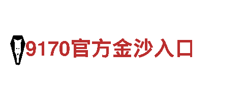 bb平台 德甲狼堡亚太独家官方合作-人工智能科技公司